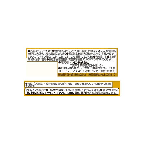 プロテインバーシリアルチョコ25 1ケース （12本入り） トップバリュ
