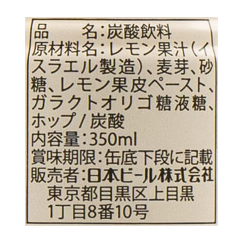 【ノンアルコール】 龍馬レモン 1ケース 350ml x 24本