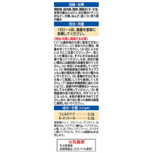 第2類医薬品】◇フェイタスチックEX 53g Green Beans | グリーン