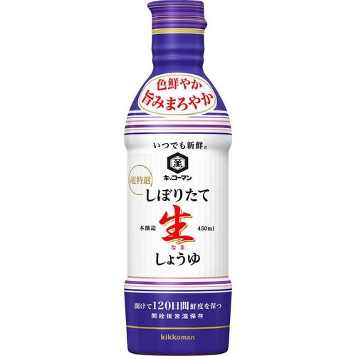 キッコーマン いつでも新鮮 しぼりたて生しょうゆ 450ml