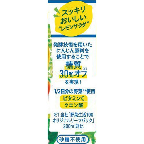 カゴメ 野菜生活すっきりレモンサラダ 200ml Green Beans