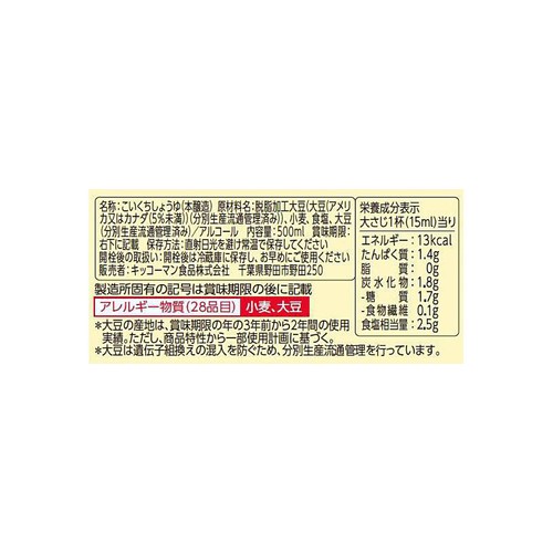 キッコーマン こいくちしょうゆ 500ml