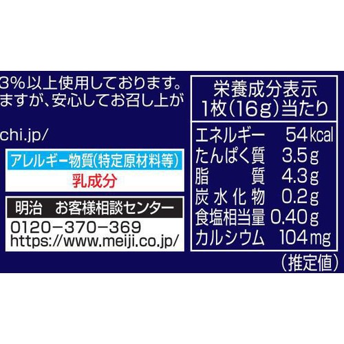 明治 北海道十勝カマンベール入りスライスチーズ7枚入り 112g