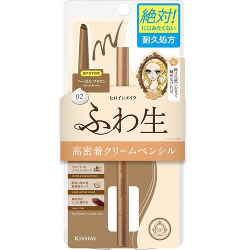 ヒロインメイク ソフトディファイン クリームペンシル 02 ヘーゼルブラウン