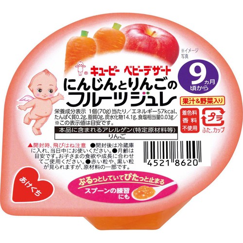 キユーピー にんじんとりんごのフルーツジュレ ９カ月頃から 70g