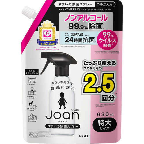 花王 Joan 除菌スプレー つめかえ用 630ml