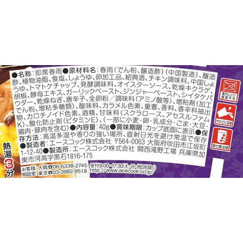 エースコック 福福彩菜 酸辣湯春雨 40g
