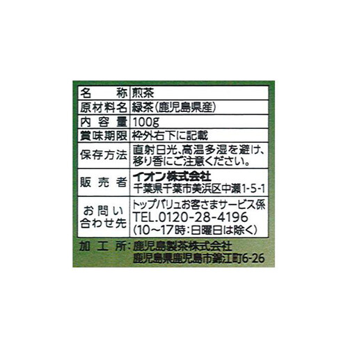 一番摘み 知覧茶 100g トップバリュ Green Beans | グリーンビーンズ