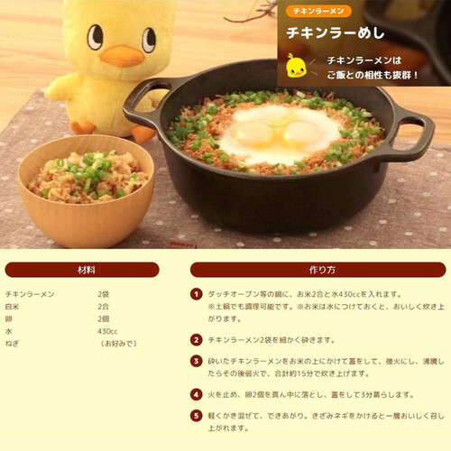 日清食品 チキンラーメン 5食パック 85g x 5