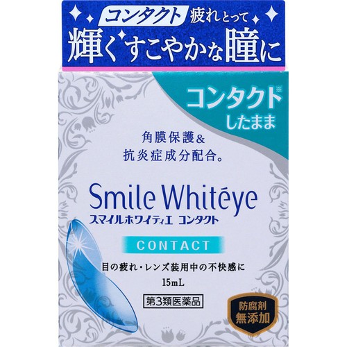【第3類医薬品】スマイルホワイティエコンタクト 15ml