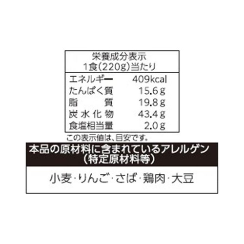 阪急デリカ 彩り野菜と鶏肉の甘酢あん【冷凍】 1人前(220g)