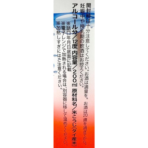 菊之露 12度 泡盛 新酒カップ 200ml