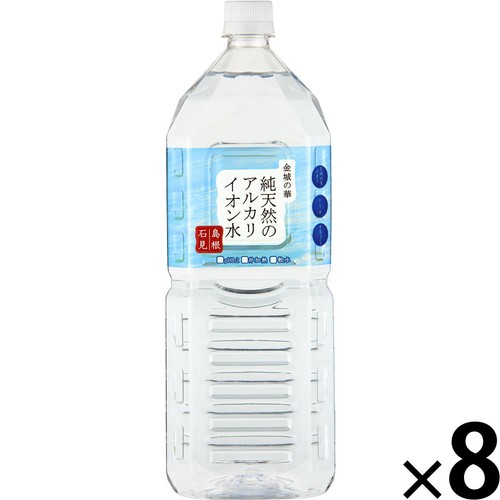 ケイ・エフ・ジー 純天然アルカリイオン水 金城の華 1ケース 2000ml x 8本