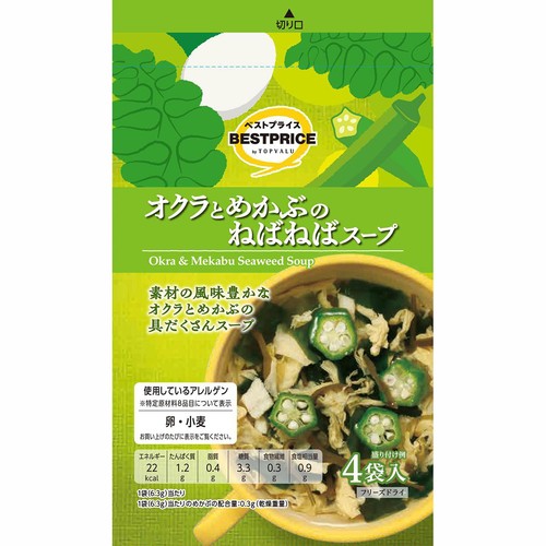 オクラとめかぶのねばねばスープ 4袋入 トップバリュベストプライス