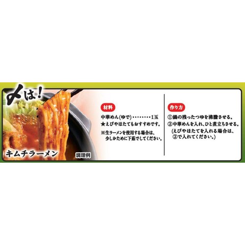 ミツカン 〆まで美味しい キムチ鍋つゆ ストレート 3～4人前 750g