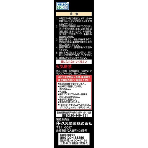 【指定第2類医薬品】◆ブテナロックVαスプレー 20mL