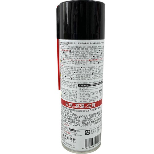 呉工業 クレ CRC5-56 220ml