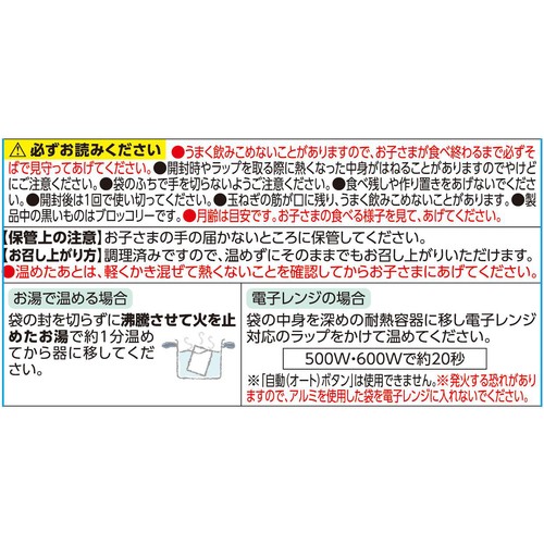 fun fun smile トマトのやさしい煮込み 12か月頃から 100g トップバリュ