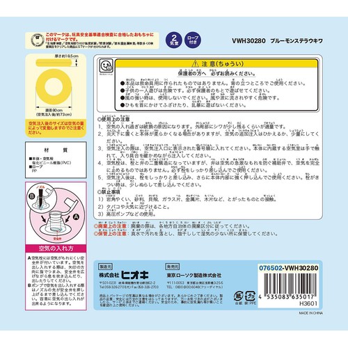 浮き輪 ブルーモンステラ 80cm