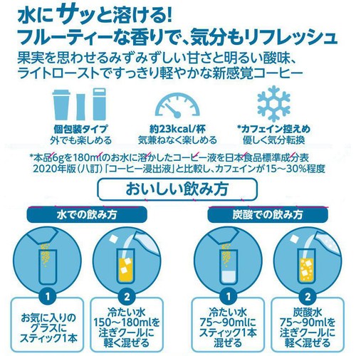 ネスレ ネスカフェ クーラー レモン 7本