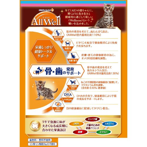 【ペット用】 ユニ・チャーム AllWell 子猫用 フィッシュ味 1.6kg
