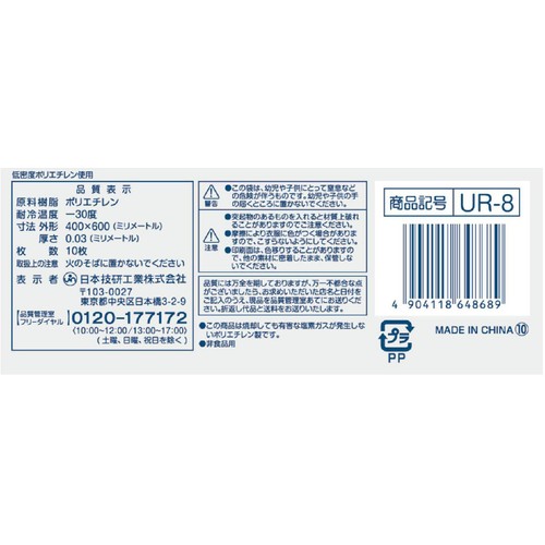日本技研工業 浦安市指定 燃やせないごみ用 20L 10枚 Green Beans