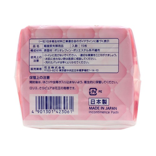 花王 ロリエ さらピュア吸水 超吸収スリム 50cc 無香料 23cm 15枚