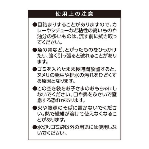 水切りゴミ袋 ストッキングタイプ 浅型 100枚 トップバリュベストプライス