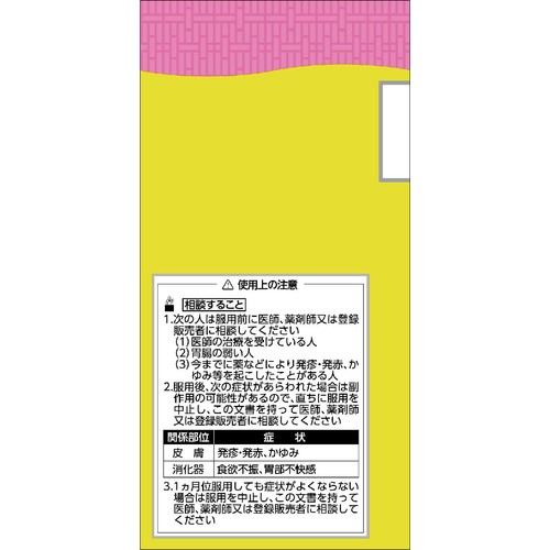 【第2類医薬品】クラシエ当帰芍薬散錠 240錠