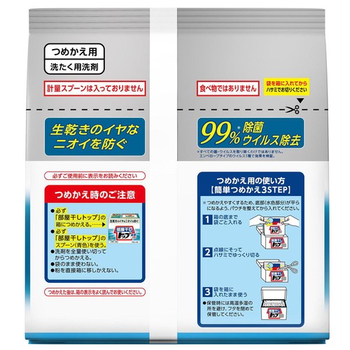 ライオン 部屋干しトップ除菌EX つめかえ用 810g
