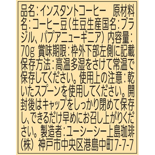 UCC上島珈琲 ザ・ブレンド 114 瓶 70g