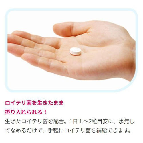 オハヨー ロイテリ 乳酸菌サプリメント BasicGuard 10粒入