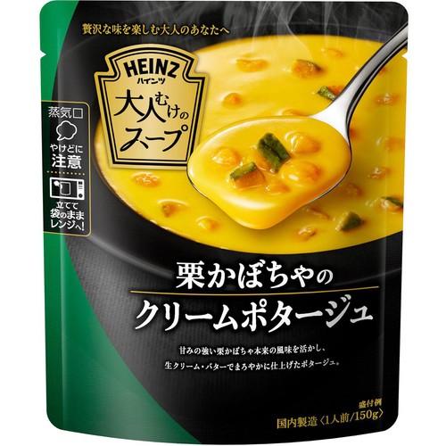 ハインツ 大人むけのスープ 栗かぼちゃのクリームポタージュ 150g