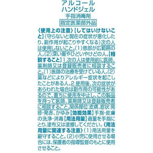 アルコールハンドジェル　携帯用 60ml トップバリュ