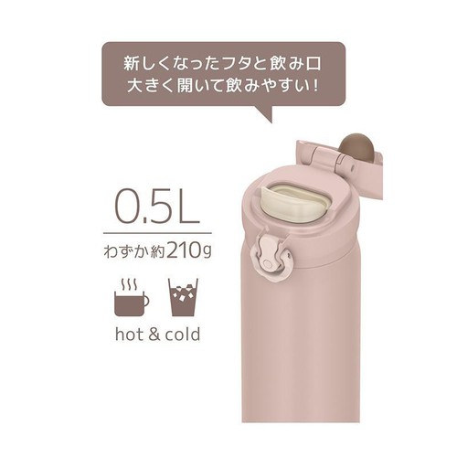サーモス 真空断熱ケータイマグボトル500ml ミストベージュ 水筒 食洗機対応 JNL-S500M(SBE)