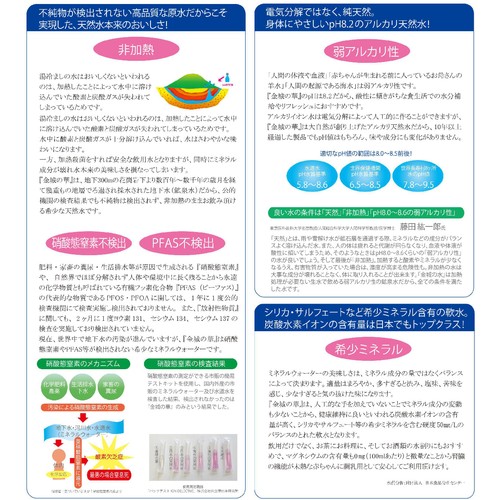 ケイ・エフ・ジー 純天然アルカリイオン水 金城の華 1ケース 2000ml x 8本