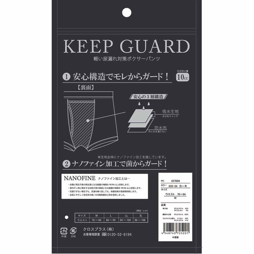 KEEP GUARD 尿じみ対応ボクサーパンツ M カーキ