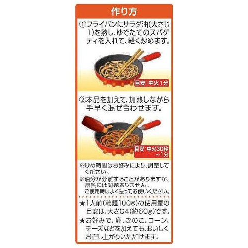 日清製粉ウェルナ マ・マー 具入りケチャッピー ナポリタン 300g