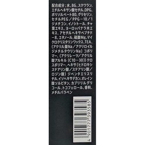 サントリー VARON ヴァロン 保湿美容乳液 20mL Green Beans | グリーン