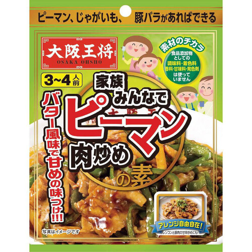 イートアンドフーズ 大阪王将ピーマン肉炒め 3人前～4人前(47g)