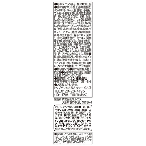 フィッシュフライわさび醤油風味&ポテトミックス 22g トップバリュベストプライス