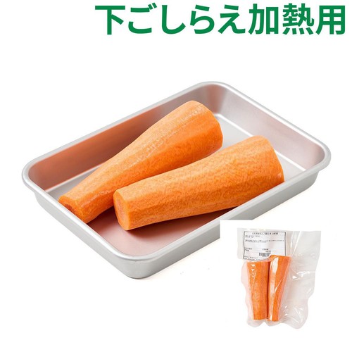 カンタン手間なし!皮むきにんじん 2個 (300g)