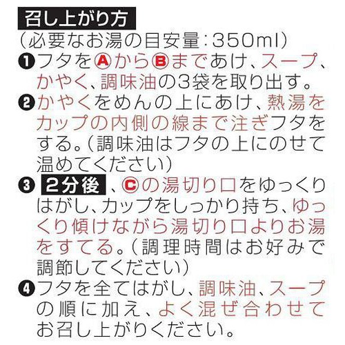 マルタイ カップマルタイ焼きそば 87g