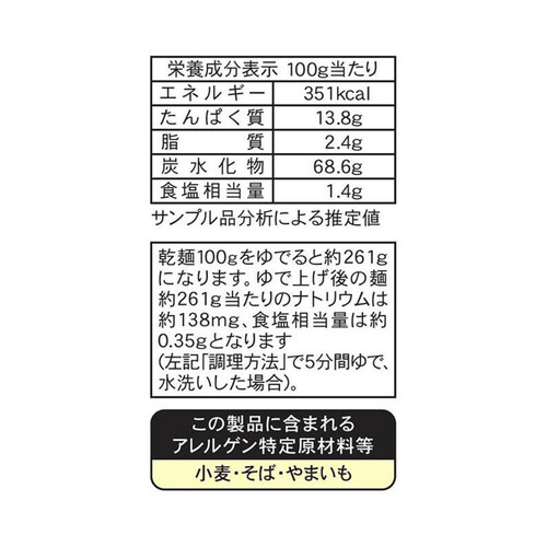 日清製粉ウェルナ 滝沢更科 ざるそば処 320g