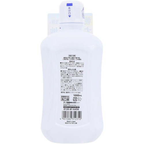 アース製薬 モンダミン ナイトクリア グッドナイトハーブ味 ノンアルコール 1000ml