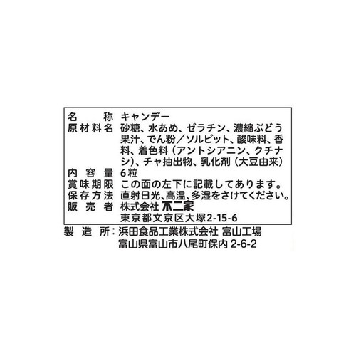 不二家 アンパンマングミぶどう 6粒