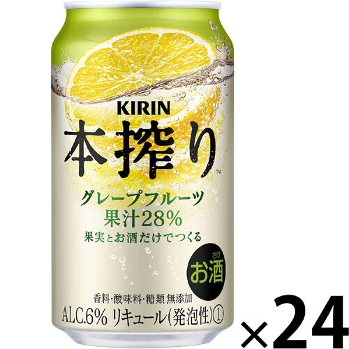 キリン 本搾りグレープフルーツ 1ケース 350ml x 24本