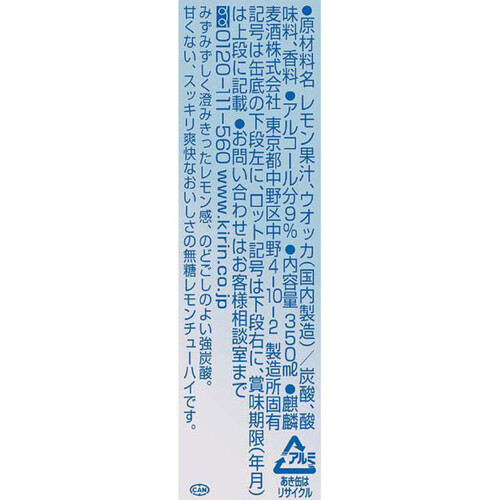 キリン 氷結無糖レモン 350ml x 6本