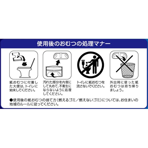 ユニ・チャーム オヤスミマン 夜用パンツ 男の子L(9～14kg) 30枚 Green