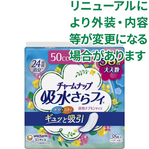 ms-4【50cc】チャームナップ 吸水さらフィ 中量用 23cm 38枚×12 ユニ・チャーム チャームナップ 吸水さらフィ 中量用 50cc 23cm